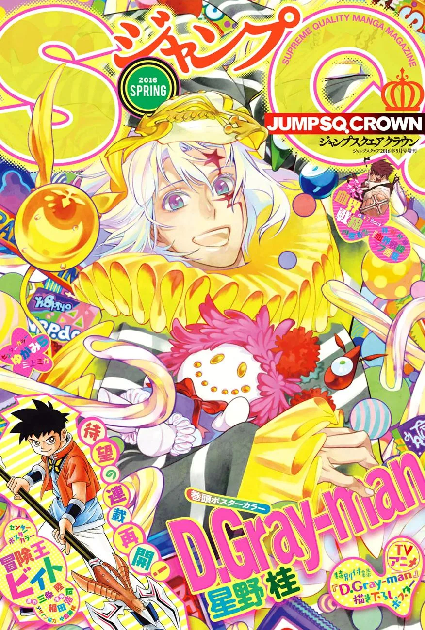 Read D.Gray-Man AR Manga Online