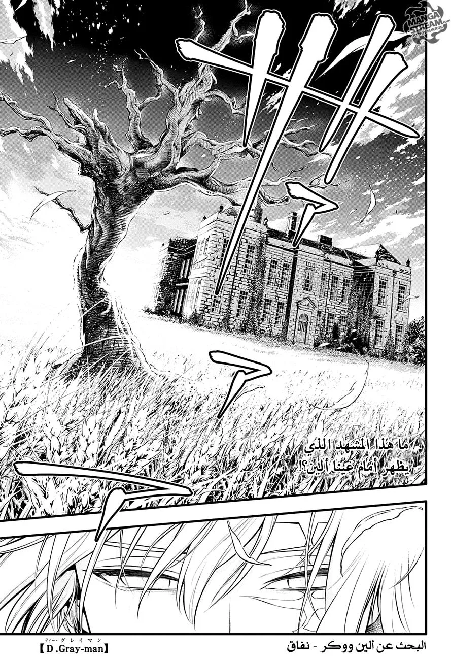 Read D.Gray-Man AR Manga Online