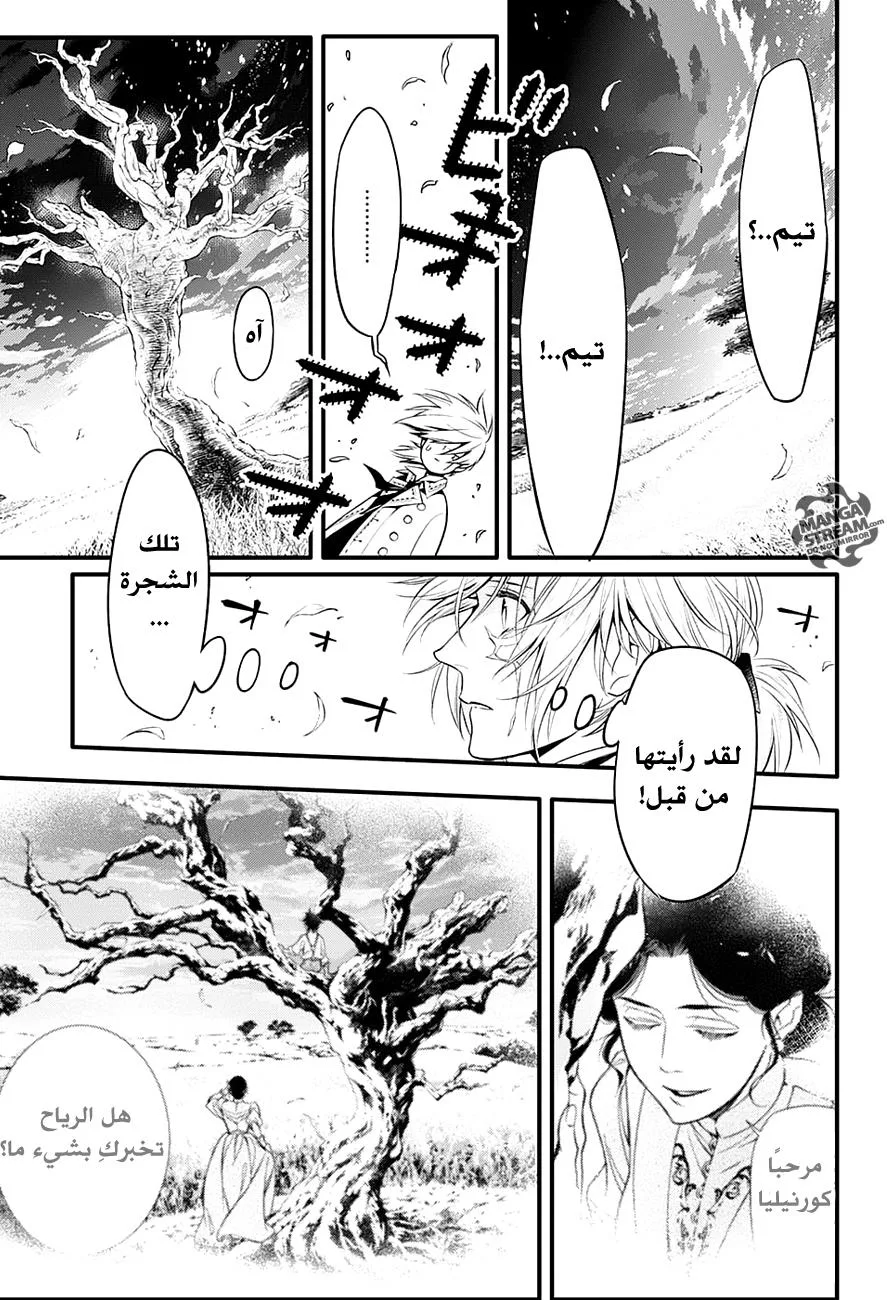 Read D.Gray-Man AR Manga Online