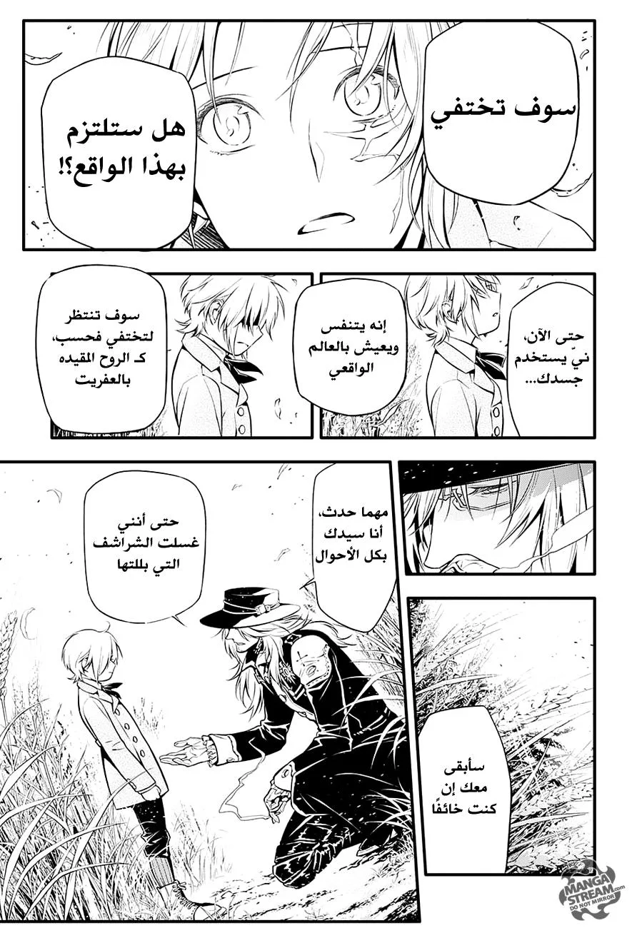 Read D.Gray-Man AR Manga Online