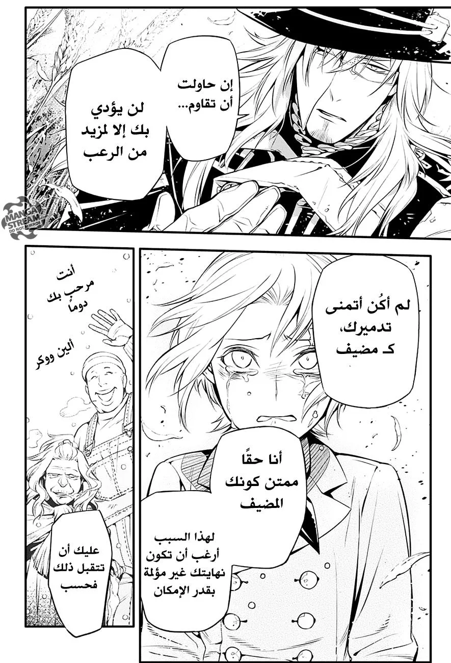 Read D.Gray-Man AR Manga Online