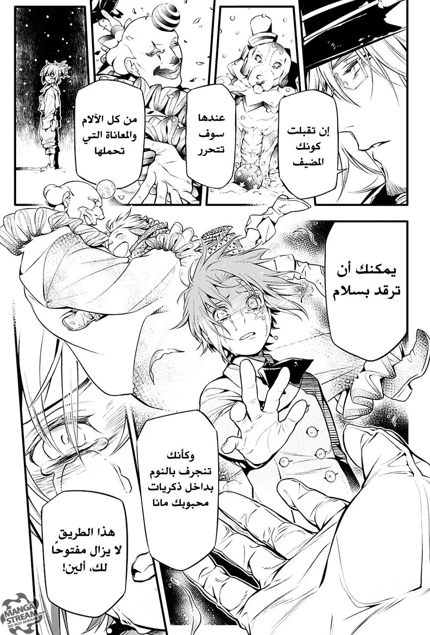 Read D.Gray-Man AR Manga Online