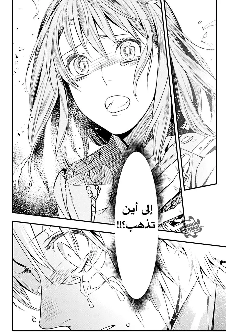 Read D.Gray-Man AR Manga Online
