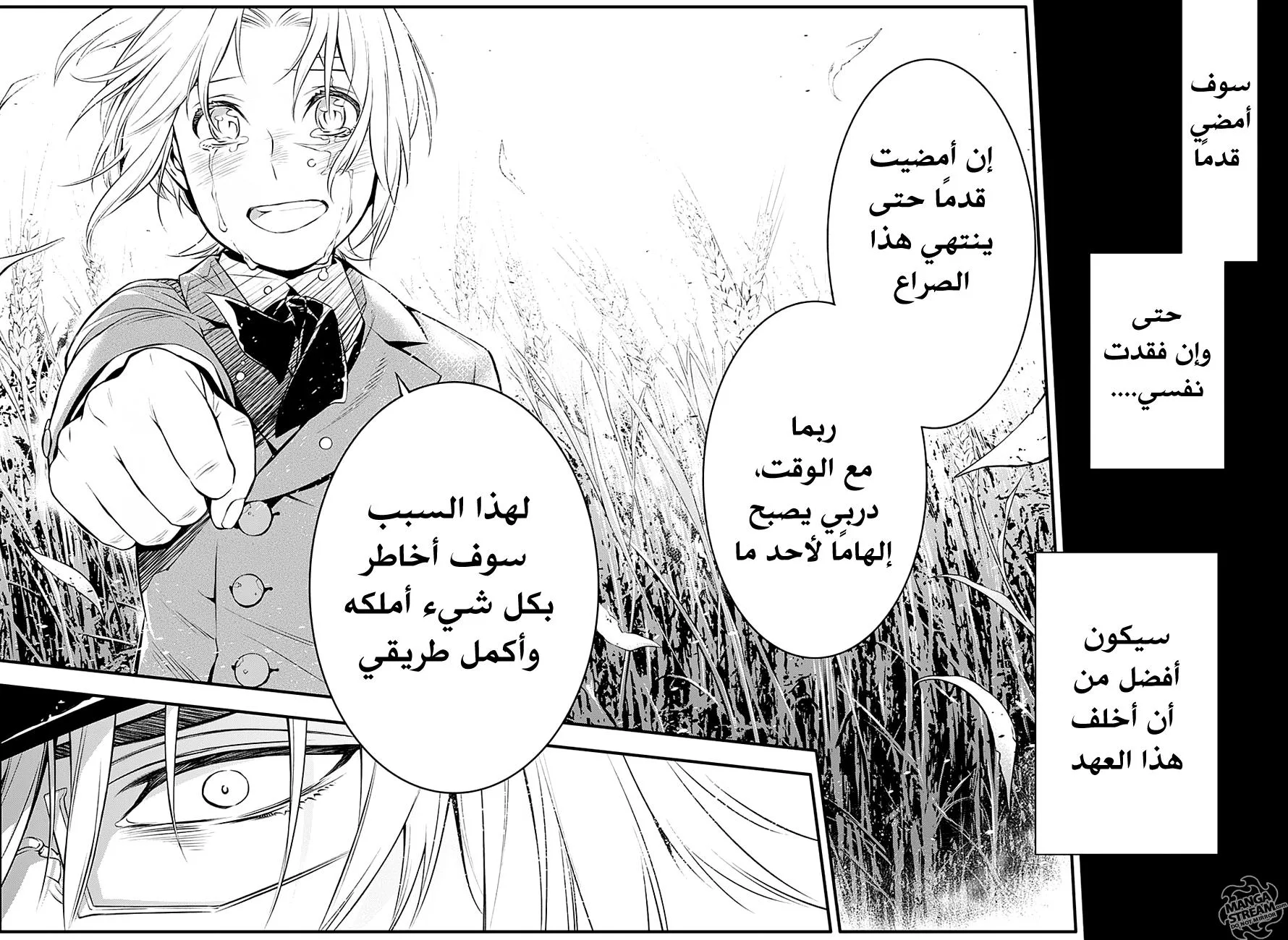 Read D.Gray-Man AR Manga Online