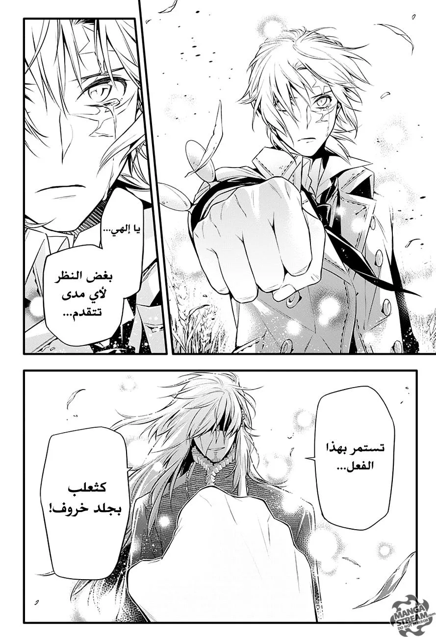 Read D.Gray-Man AR Manga Online