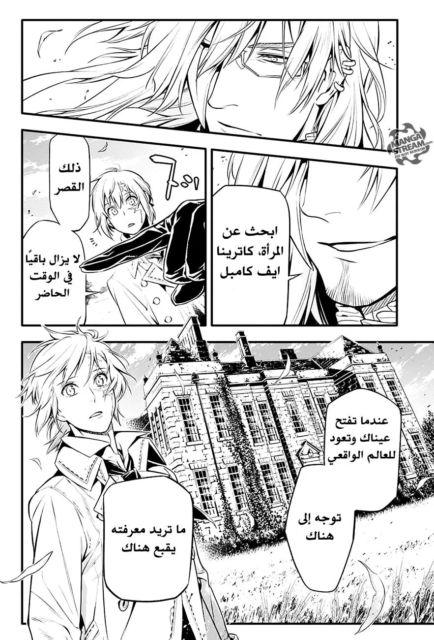 Read D.Gray-Man AR Manga Online
