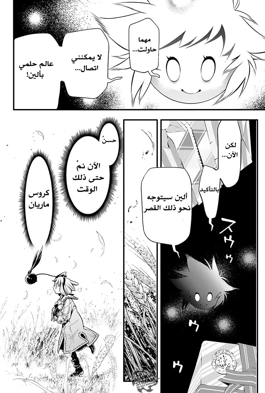 Read D.Gray-Man AR Manga Online