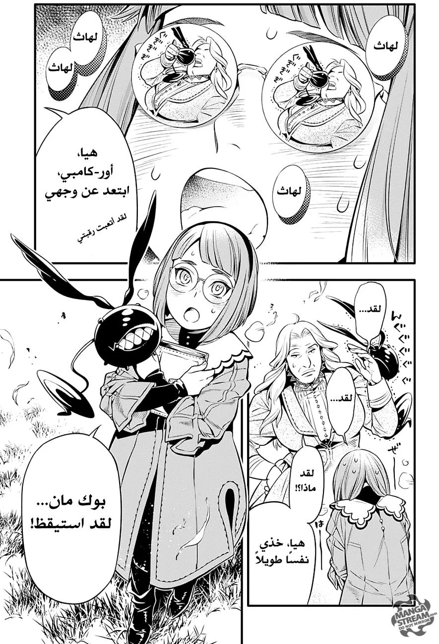 Read D.Gray-Man AR Manga Online