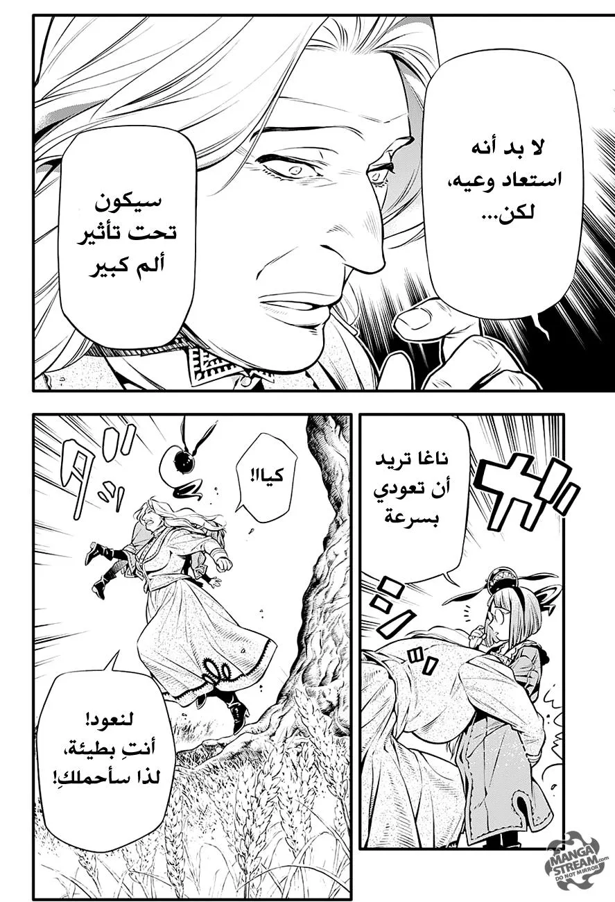 Read D.Gray-Man AR Manga Online