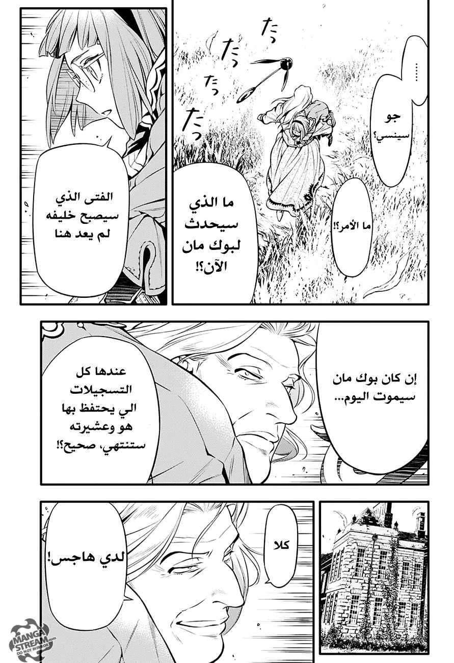 Read D.Gray-Man AR Manga Online