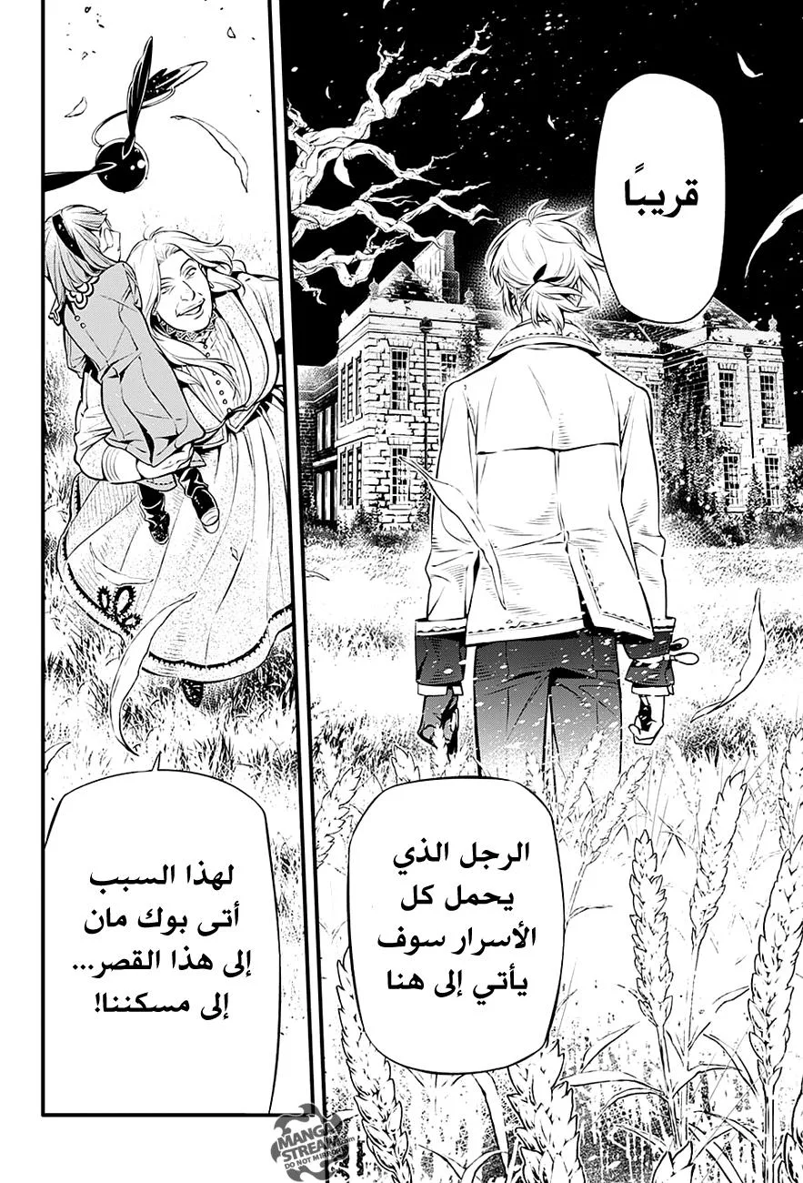 Read D.Gray-Man AR Manga Online