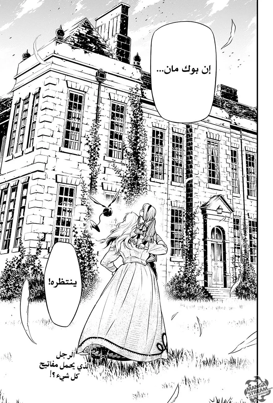 Read D.Gray-Man AR Manga Online