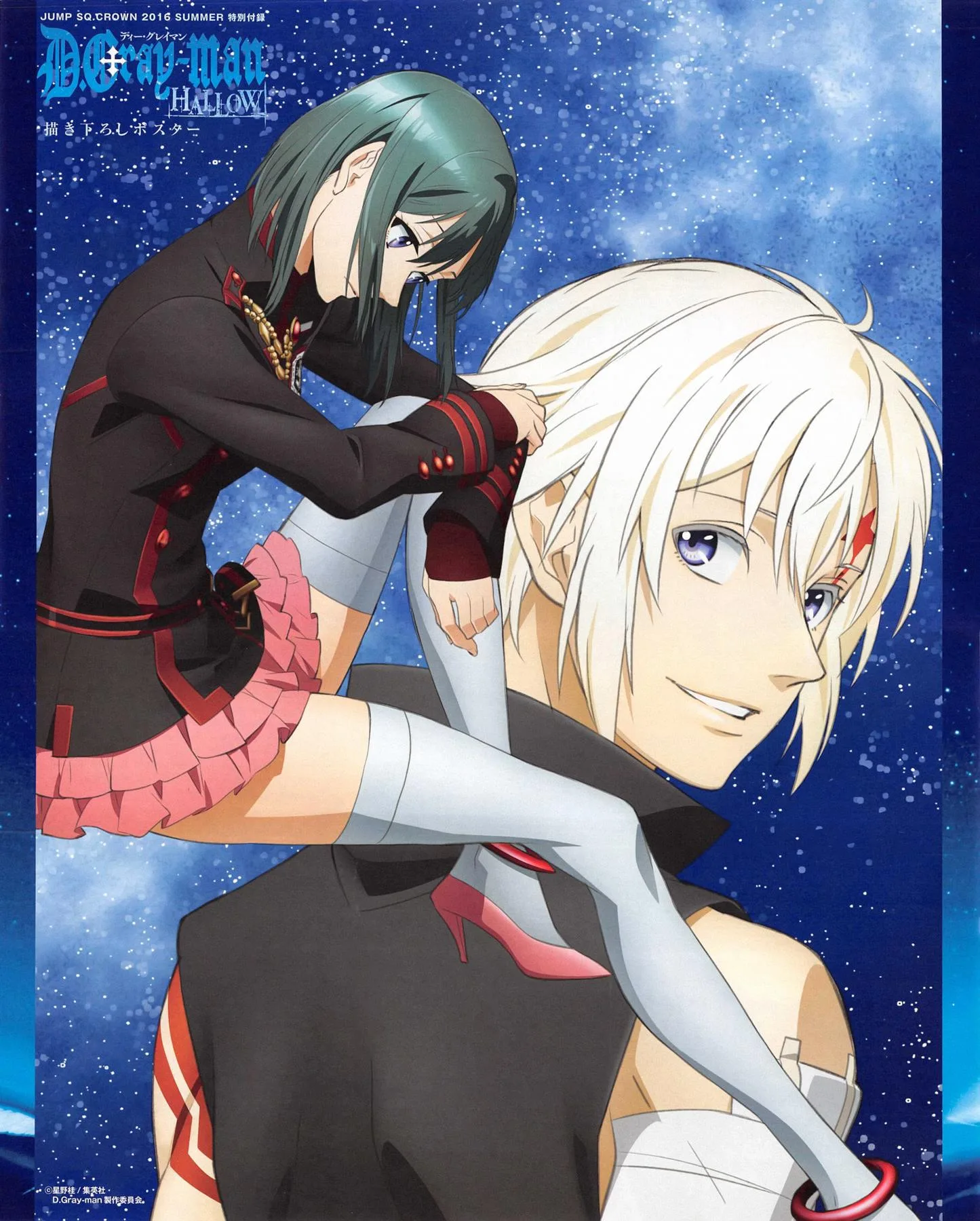 Read D.Gray-Man AR Manga Online