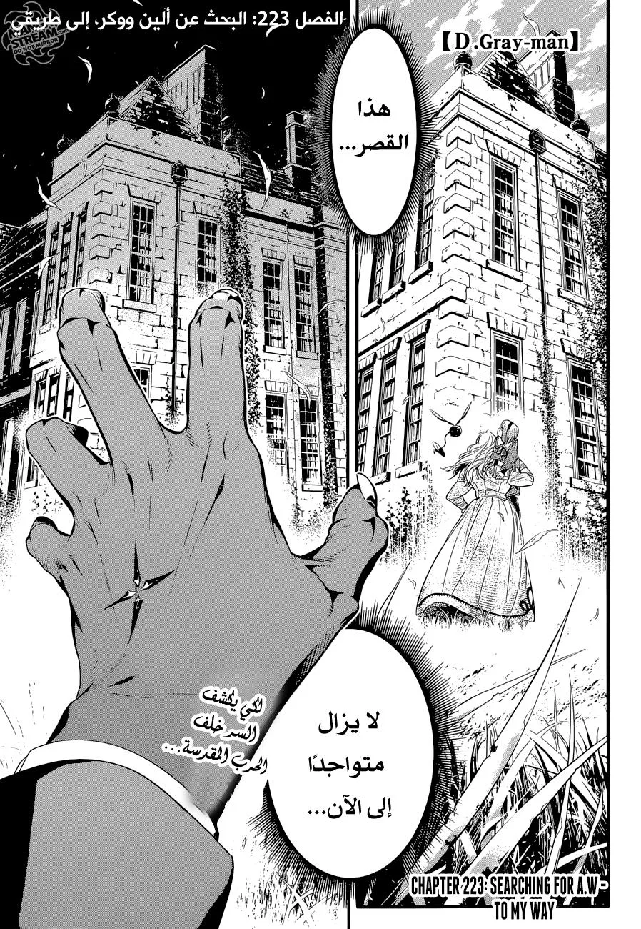 Read D.Gray-Man AR Manga Online