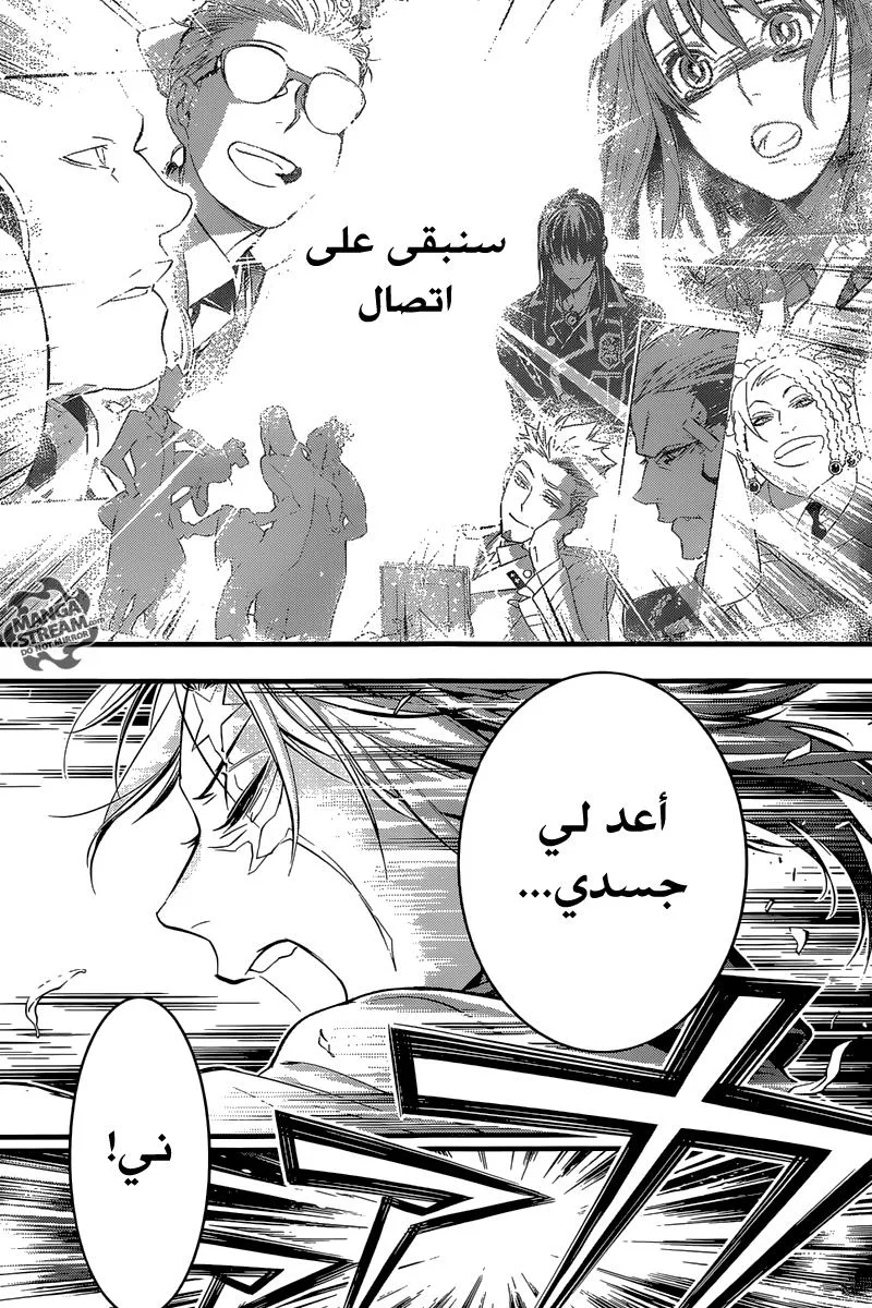 Read D.Gray-Man AR Manga Online