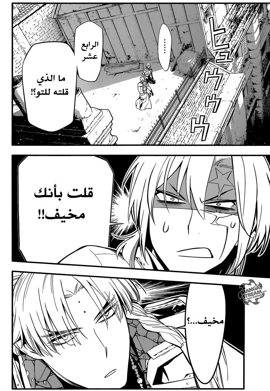 Read D.Gray-Man AR Manga Online