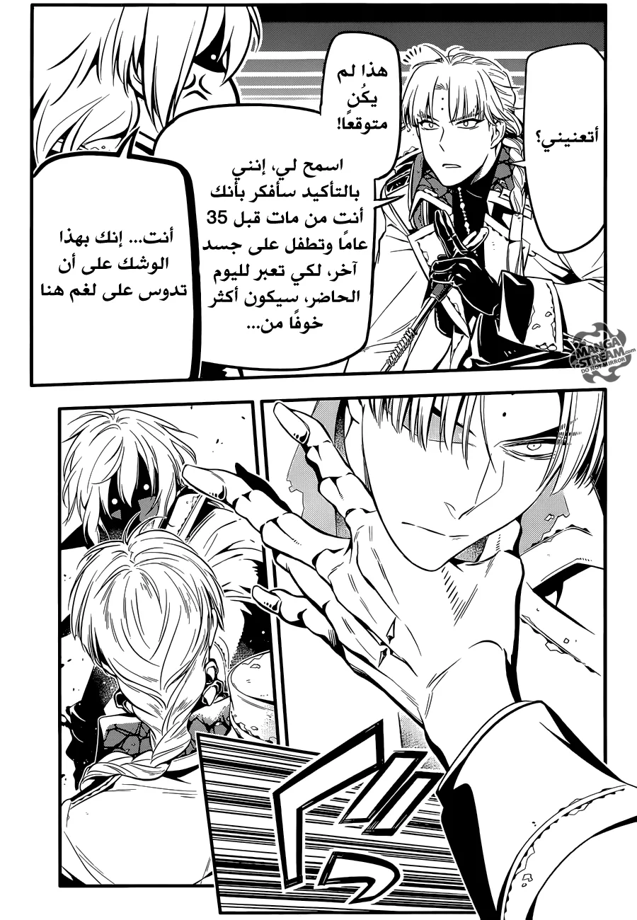 Read D.Gray-Man AR Manga Online