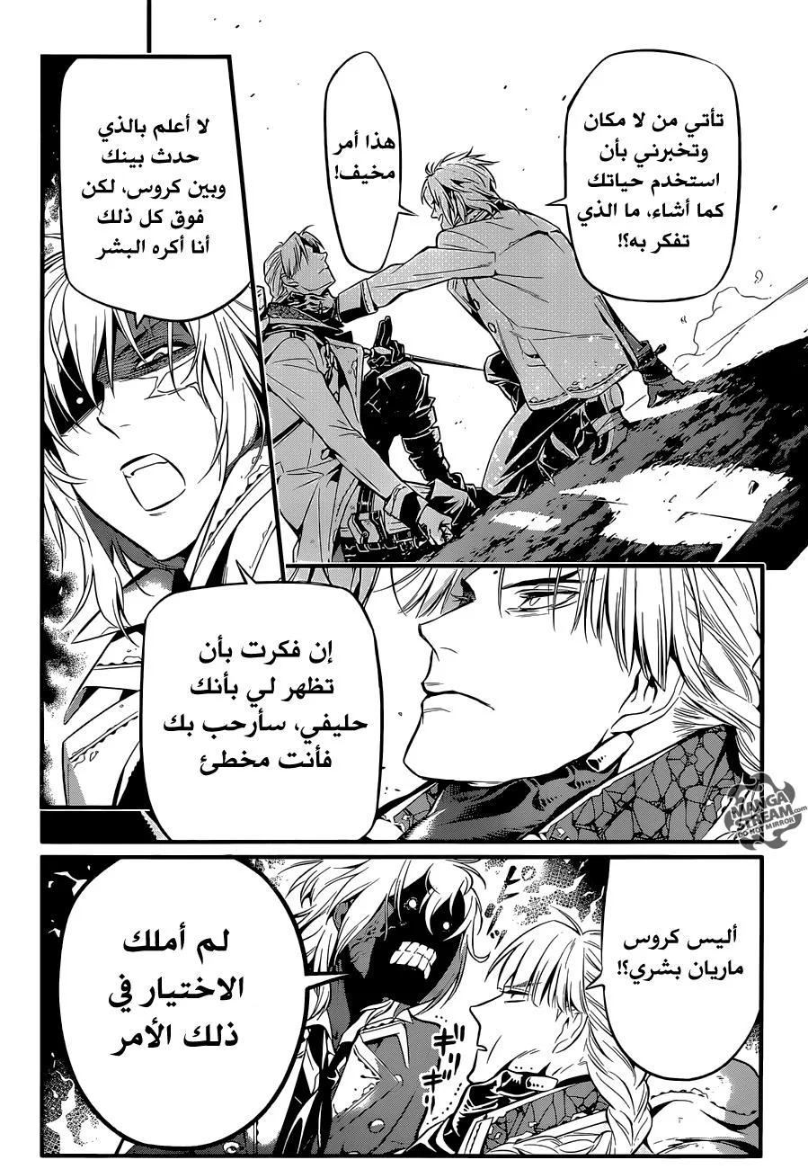 Read D.Gray-Man AR Manga Online