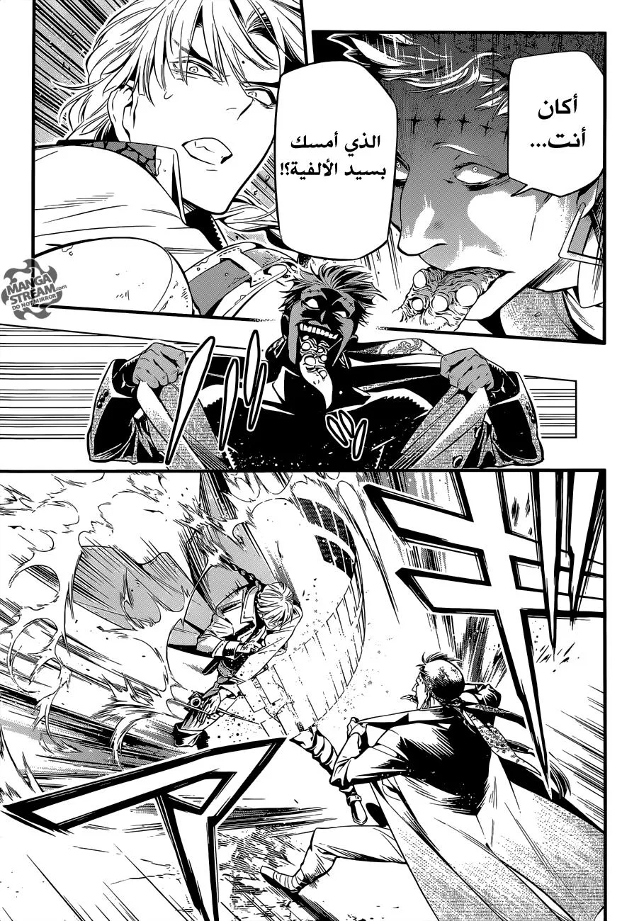 Read D.Gray-Man AR Manga Online
