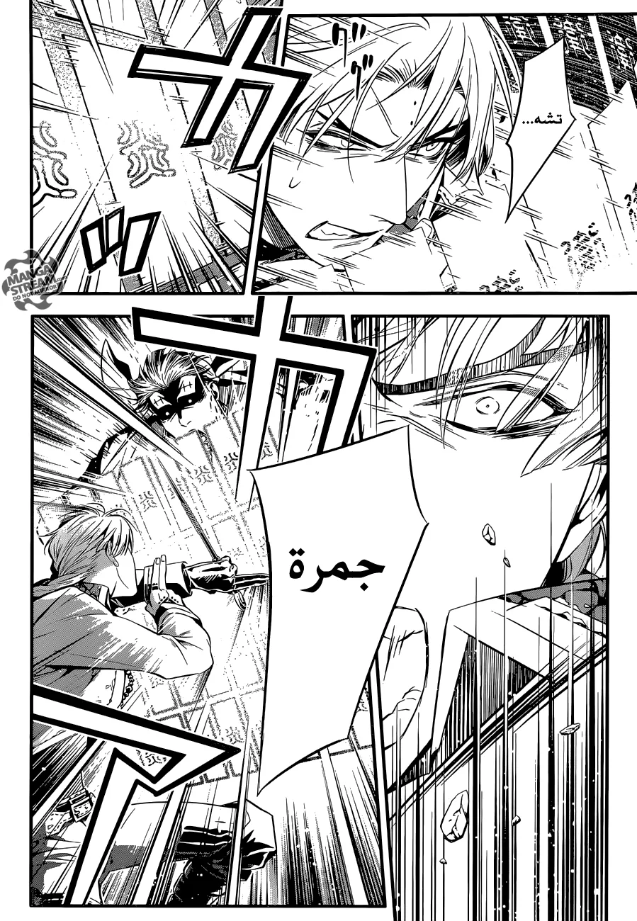 Read D.Gray-Man AR Manga Online