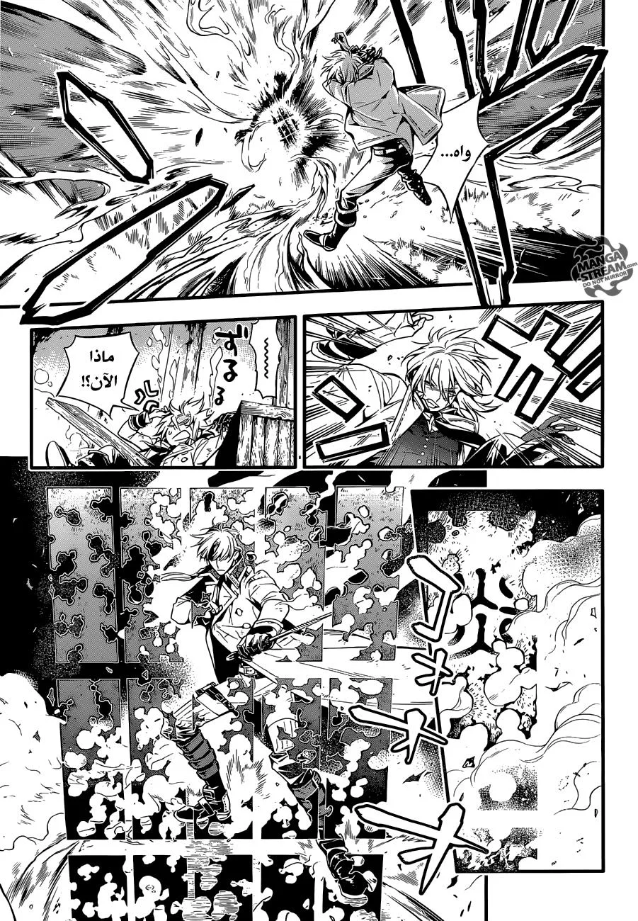 Read D.Gray-Man AR Manga Online