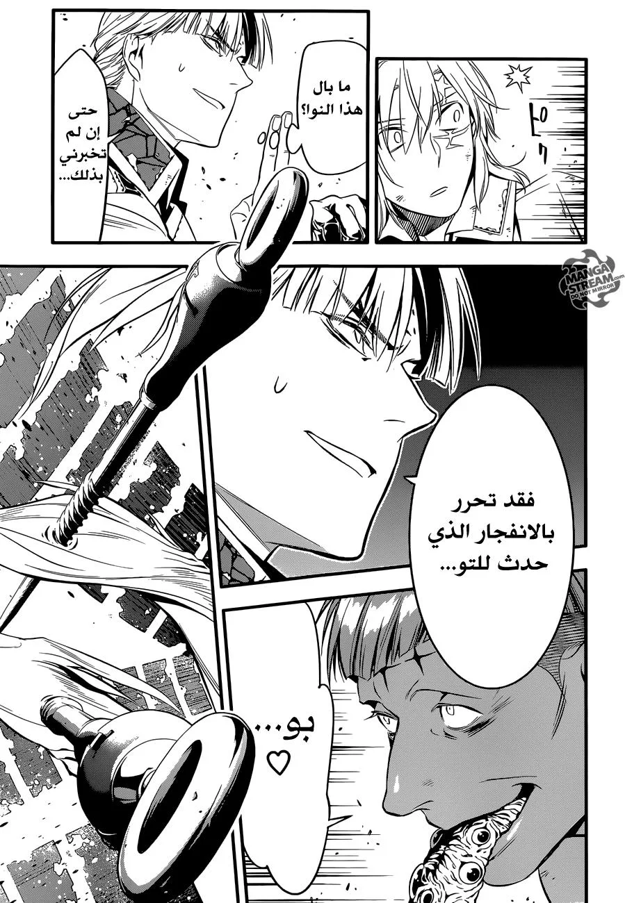 Read D.Gray-Man AR Manga Online