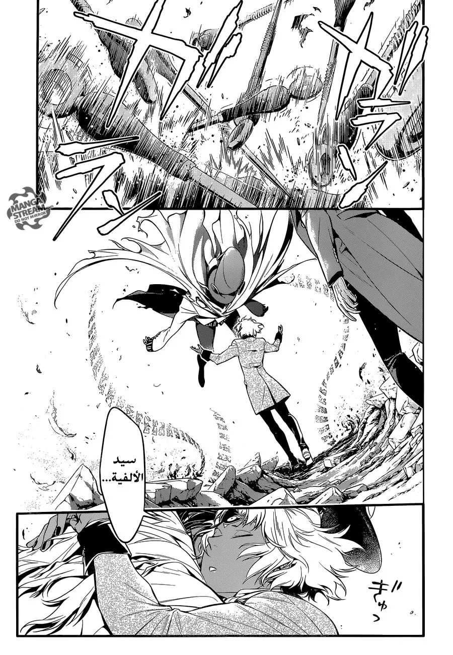 Read D.Gray-Man AR Manga Online
