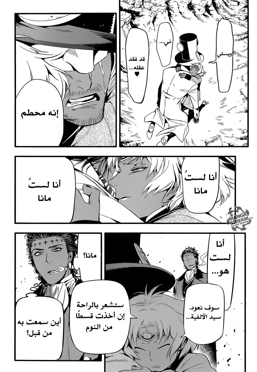 Read D.Gray-Man AR Manga Online