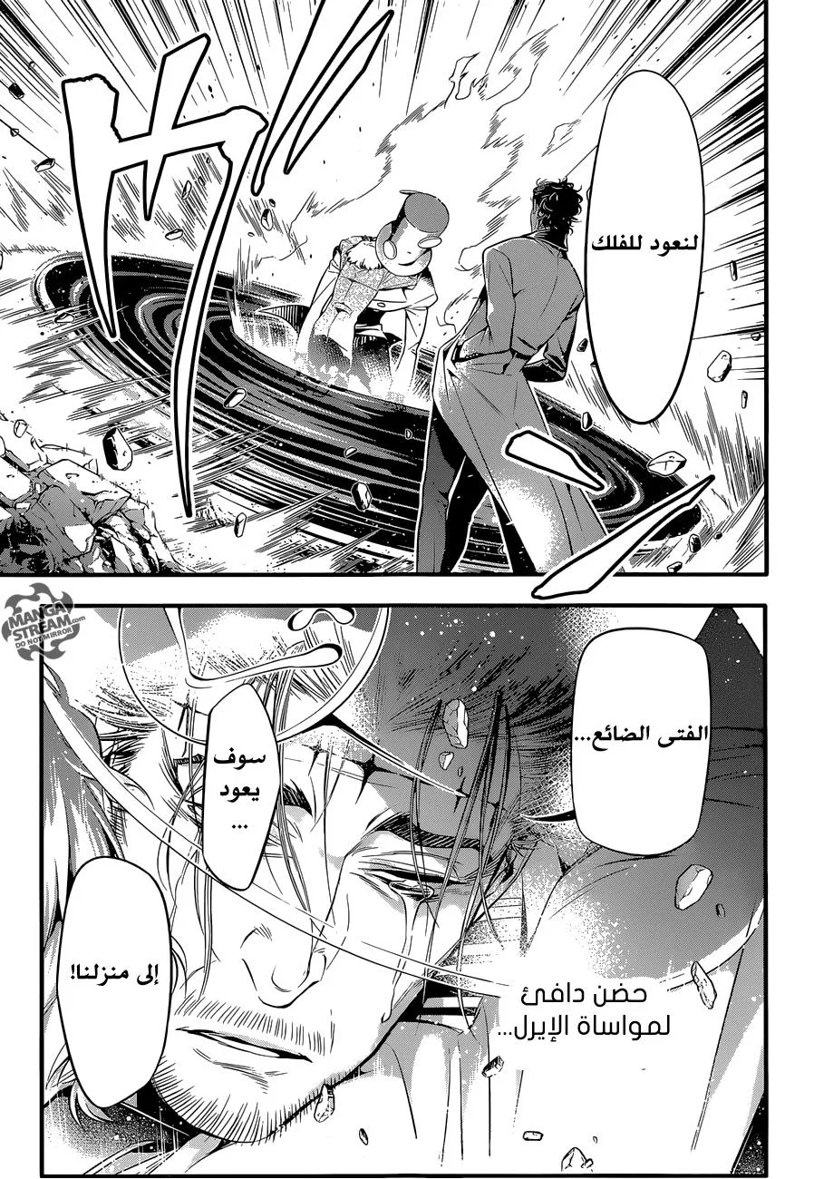 Read D.Gray-Man AR Manga Online