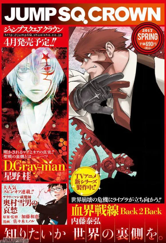 Read D.Gray-Man AR Manga Online