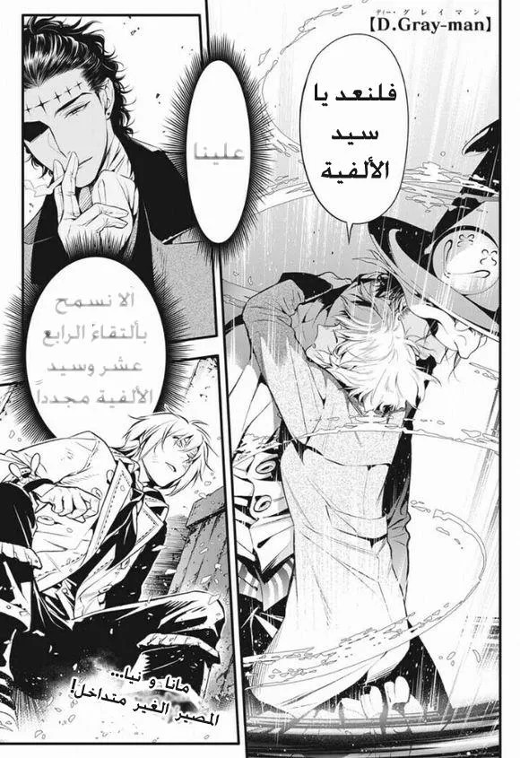Read D.Gray-Man AR Manga Online