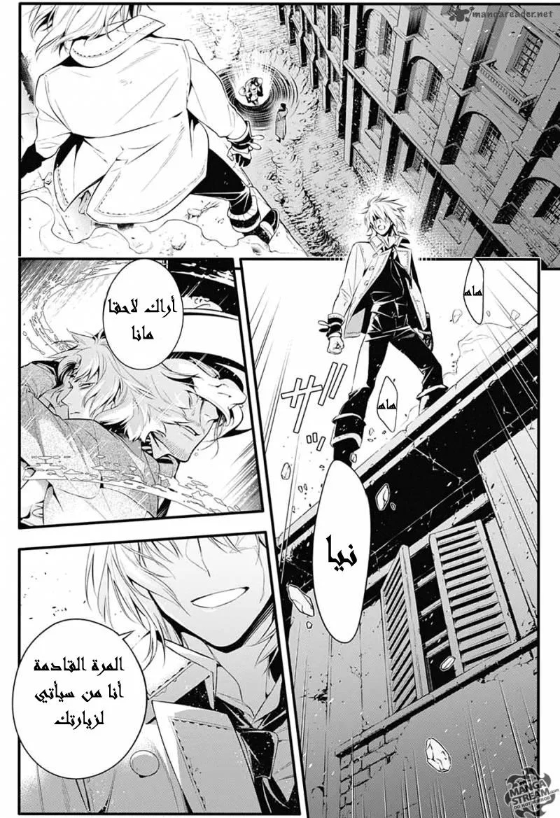 Read D.Gray-Man AR Manga Online