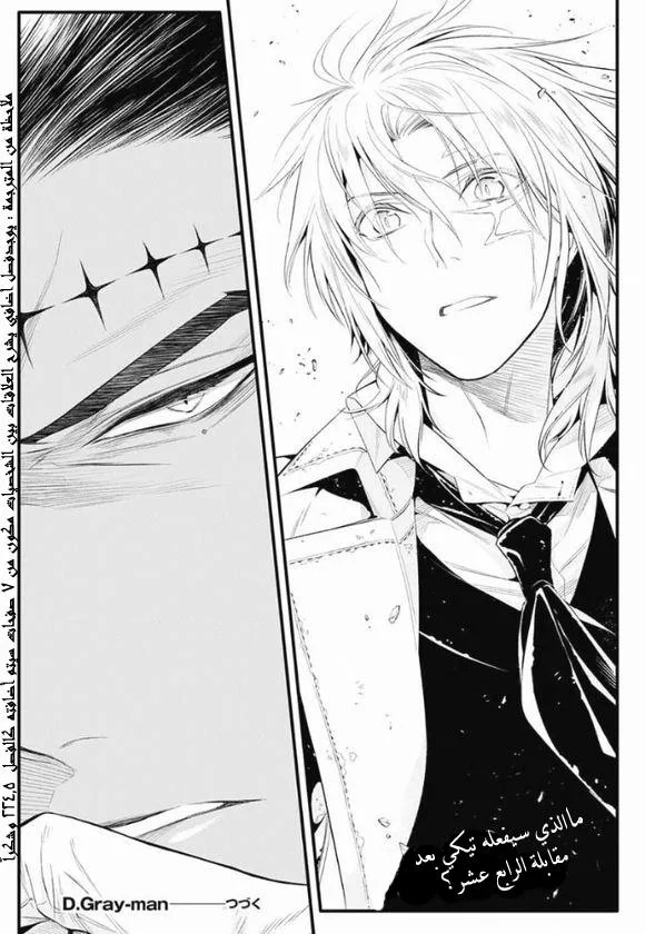 Read D.Gray-Man AR Manga Online