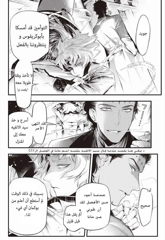 Read D.Gray-Man AR Manga Online