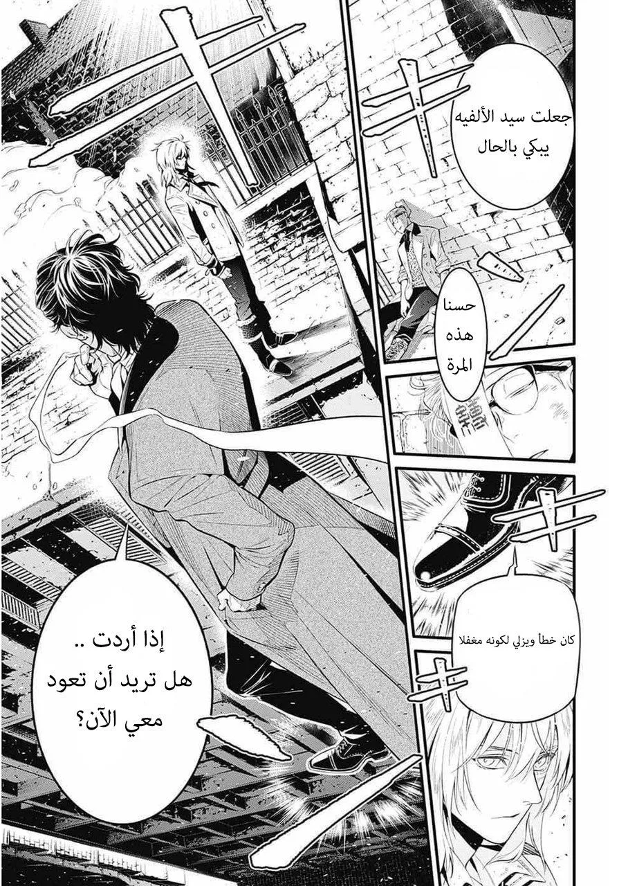 Read D.Gray-Man AR Manga Online