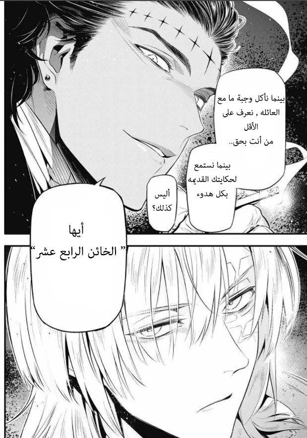 Read D.Gray-Man AR Manga Online