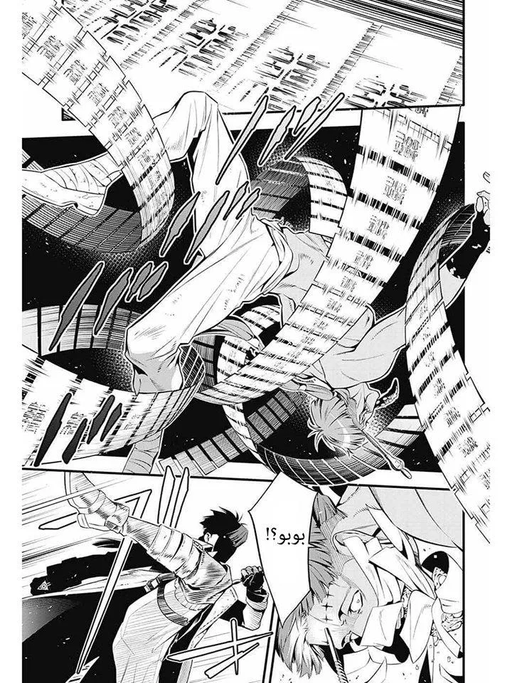 Read D.Gray-Man AR Manga Online