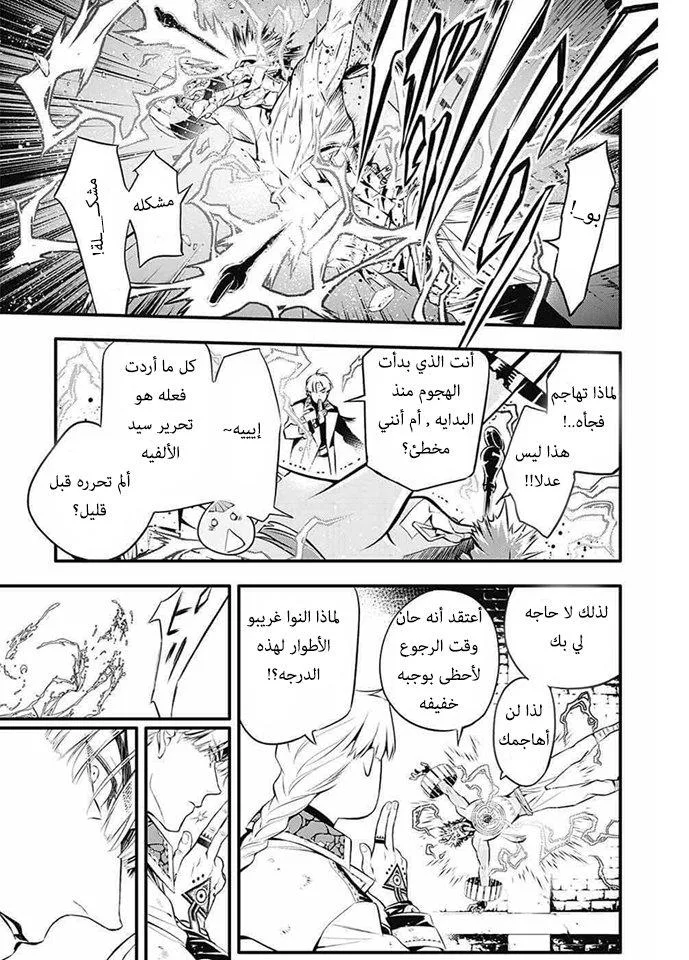 Read D.Gray-Man AR Manga Online