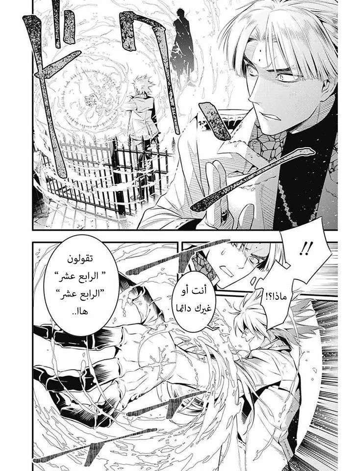 Read D.Gray-Man AR Manga Online
