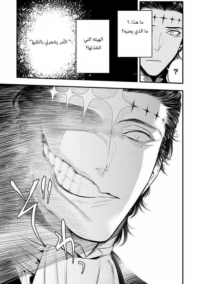 Read D.Gray-Man AR Manga Online