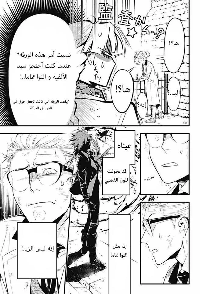 Read D.Gray-Man AR Manga Online