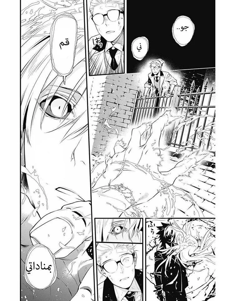 Read D.Gray-Man AR Manga Online