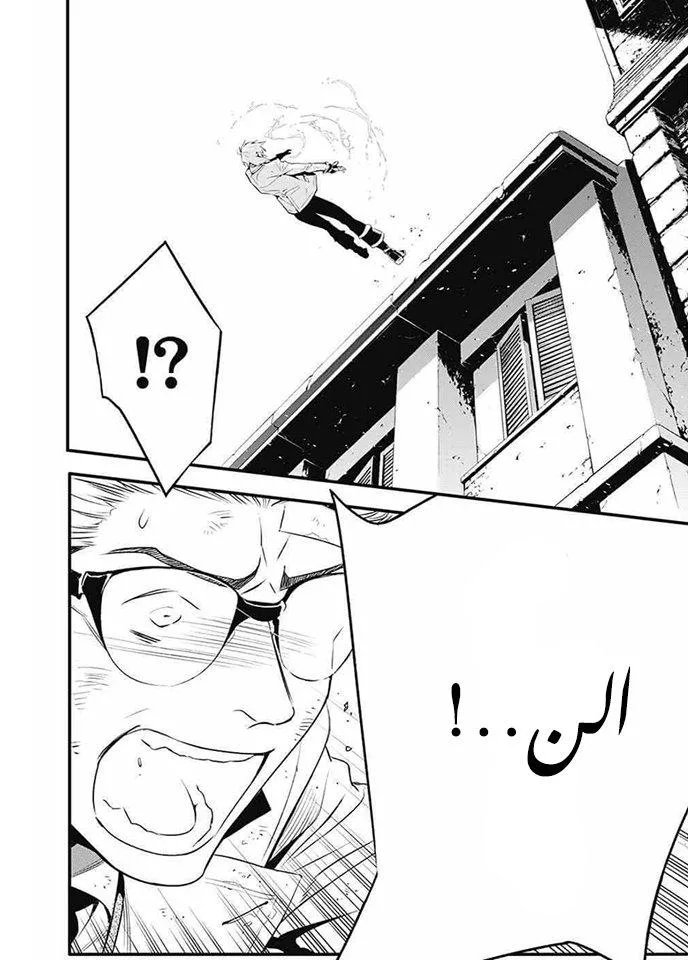 Read D.Gray-Man AR Manga Online