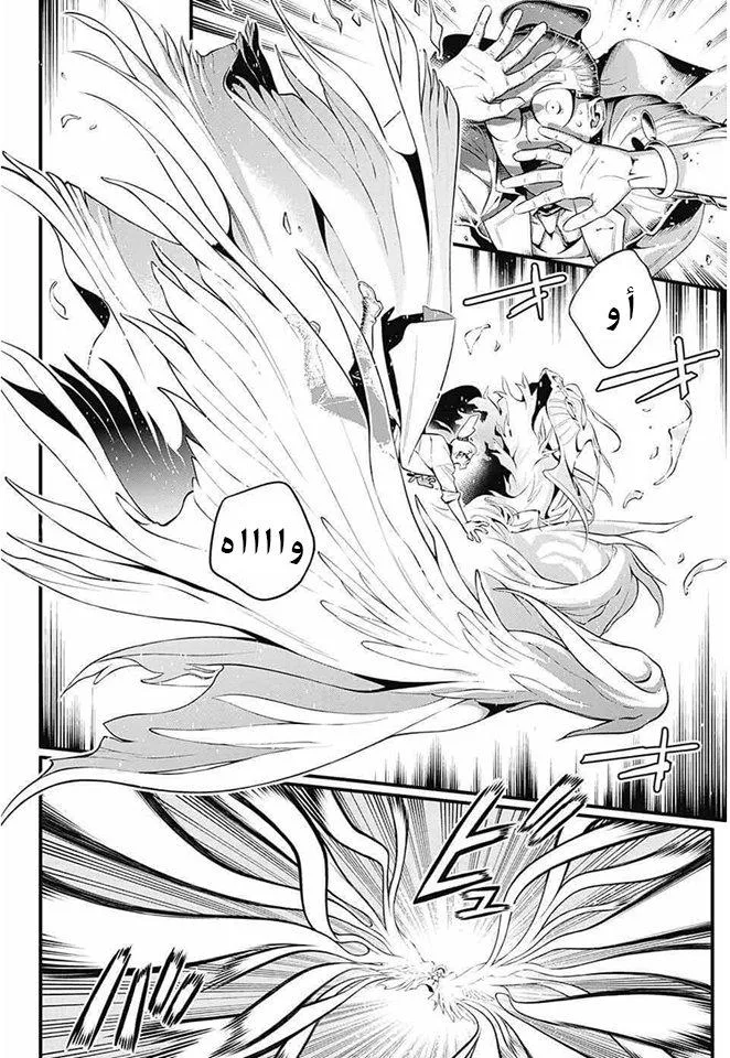 Read D.Gray-Man AR Manga Online