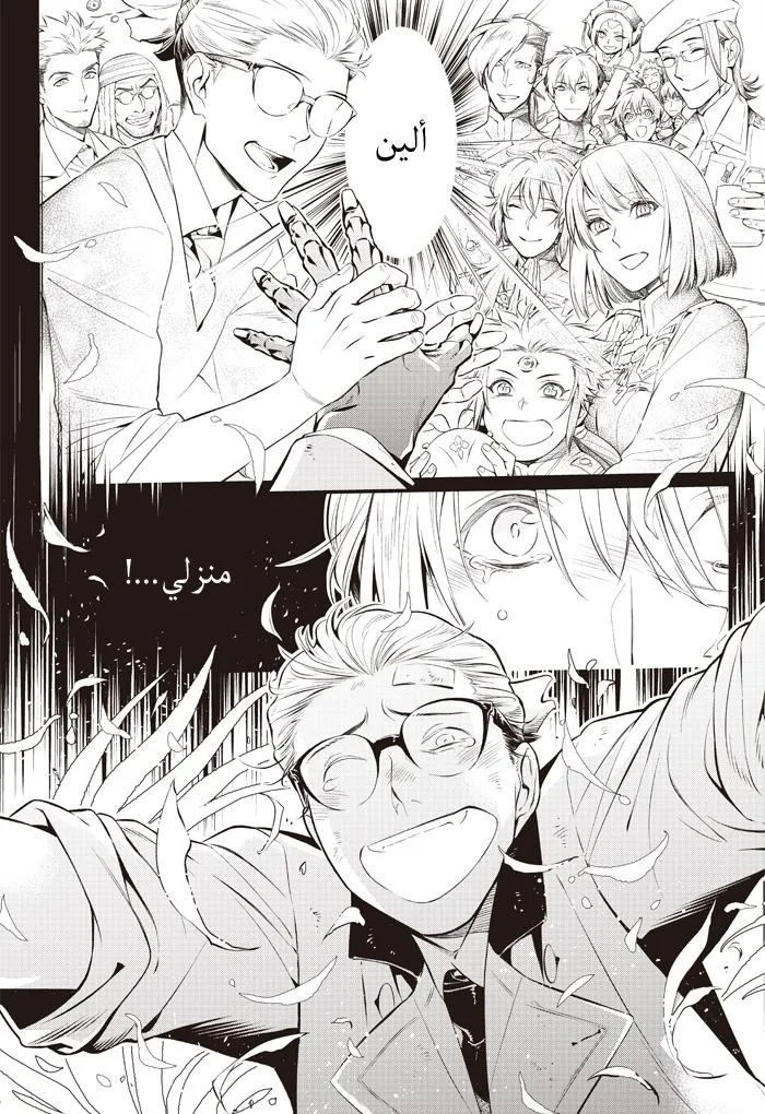 Read D.Gray-Man AR Manga Online