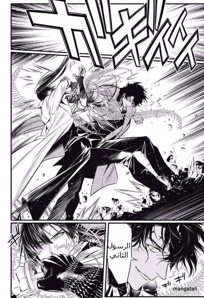 Read D.Gray-Man AR Manga Online