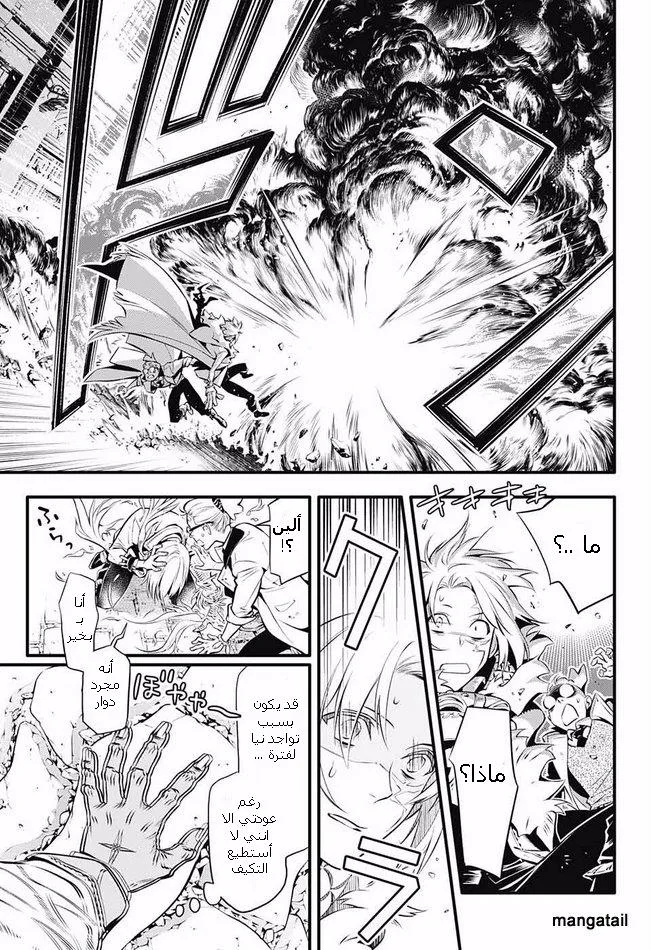 Read D.Gray-Man AR Manga Online