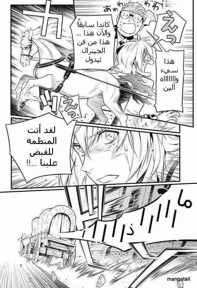 Read D.Gray-Man AR Manga Online
