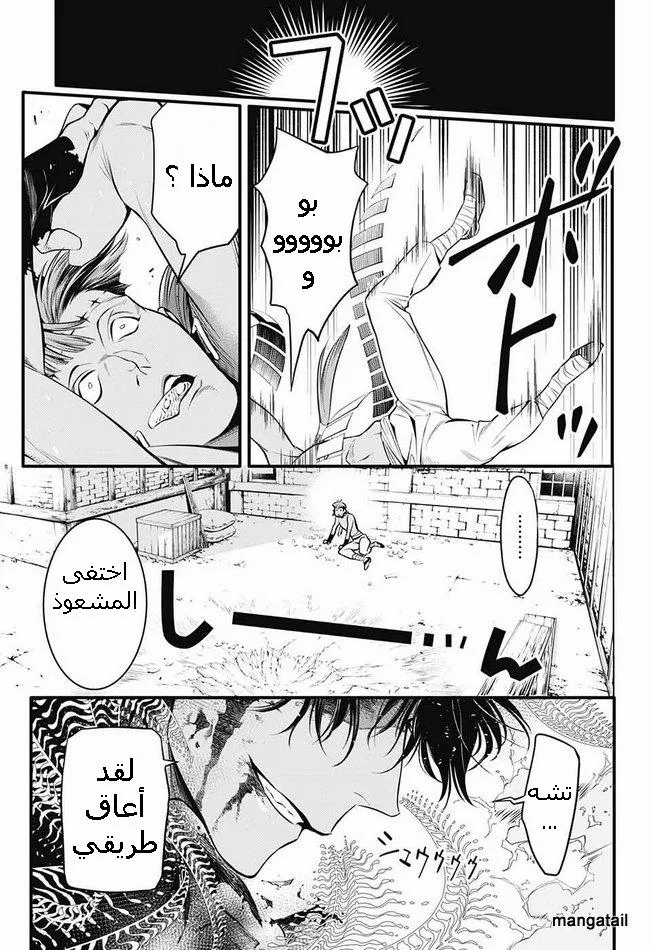 Read D.Gray-Man AR Manga Online