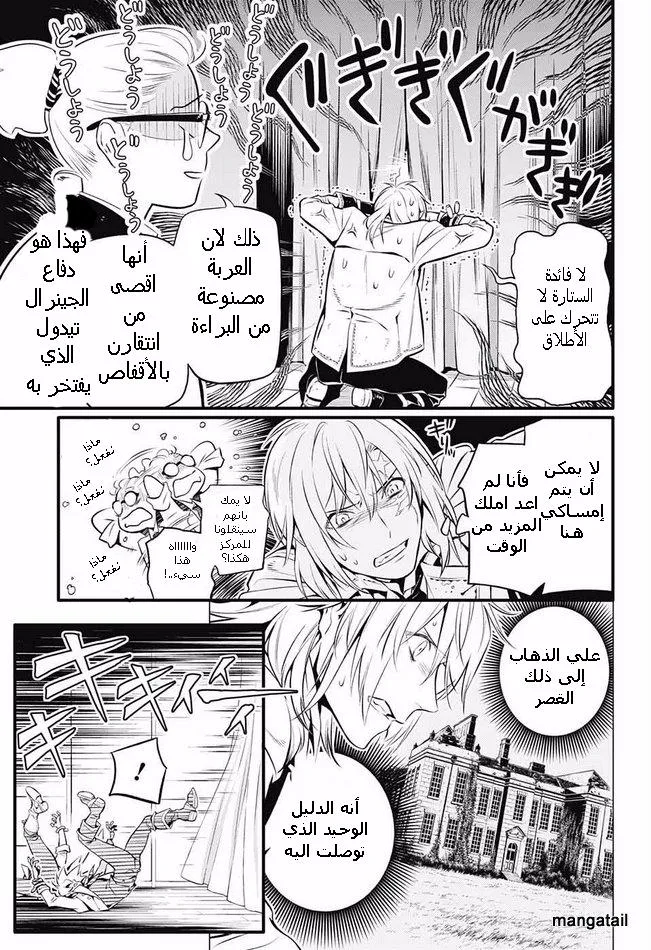 Read D.Gray-Man AR Manga Online